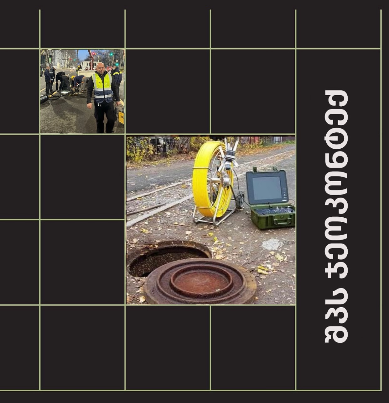 CCTV equipment